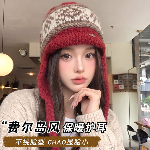 费尔岛针织帽女冬保暖护耳显脸小