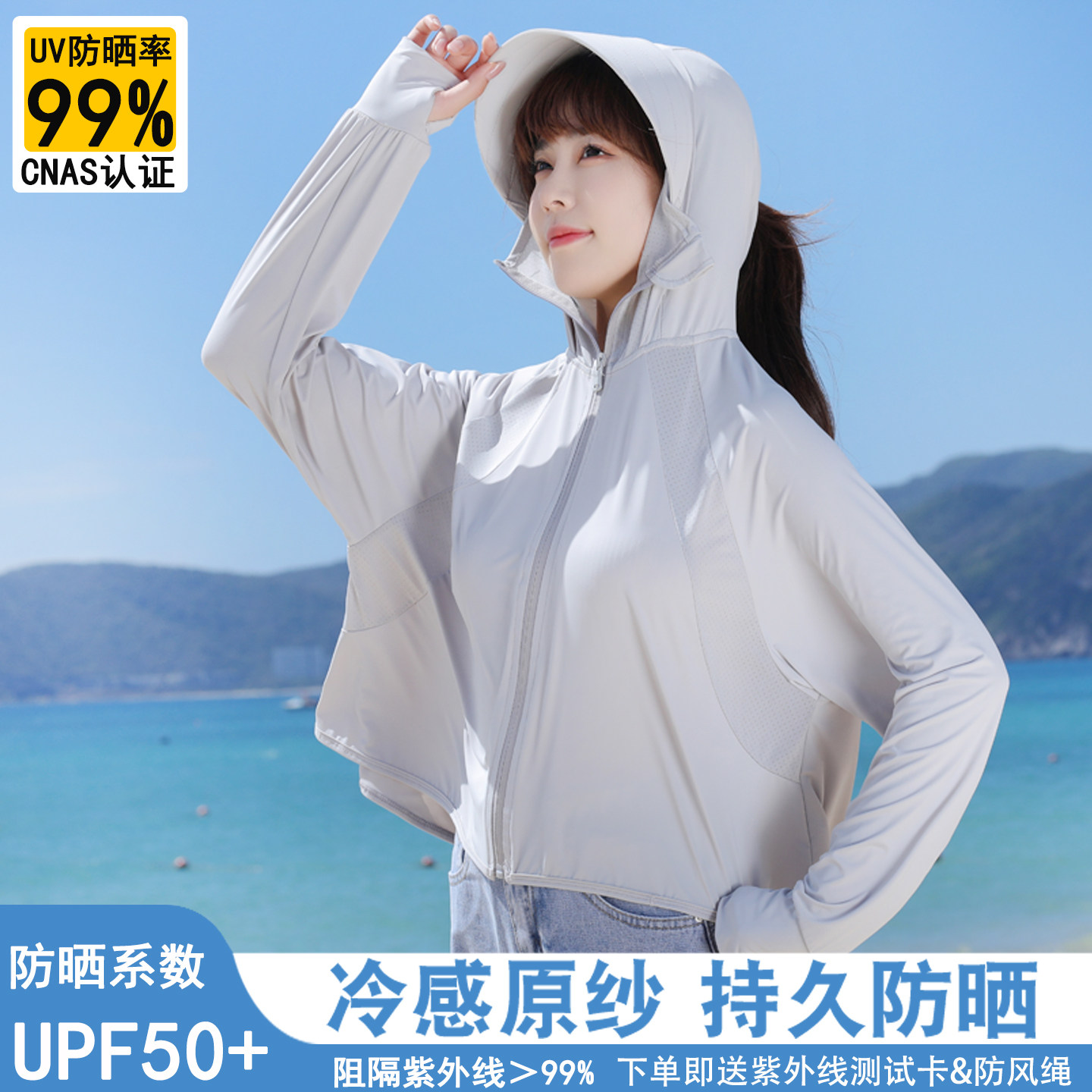 防晒衣胖mm大码宽松轻薄夏季女款防晒服凉感防紫外线冰丝原纱透气