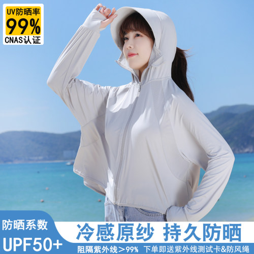 米舒熊休闲短款锦纶凉感防晒衣