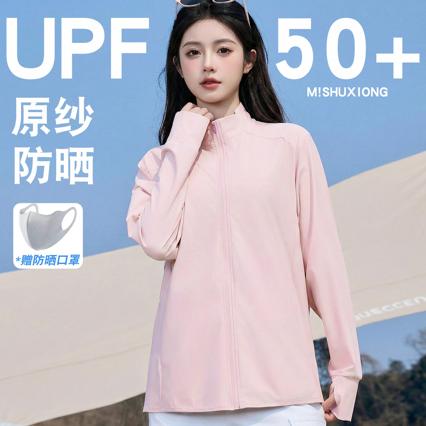 防晒服女士夏季冰丝防晒衣2026新款宽松凉感立领防紫外线透气原纱图片