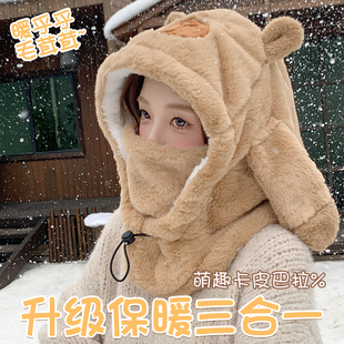 帽子女秋冬季东北防寒围巾一体面罩卡皮巴拉保暖加厚加绒围脖护耳