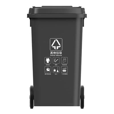 科力邦（Kelibang户外垃圾桶大号加厚100L分类垃圾桶商用塑料环