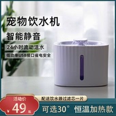 猫咪饮水机自动循环喝水器流动饮水器活水无线智能过滤喂水器用品