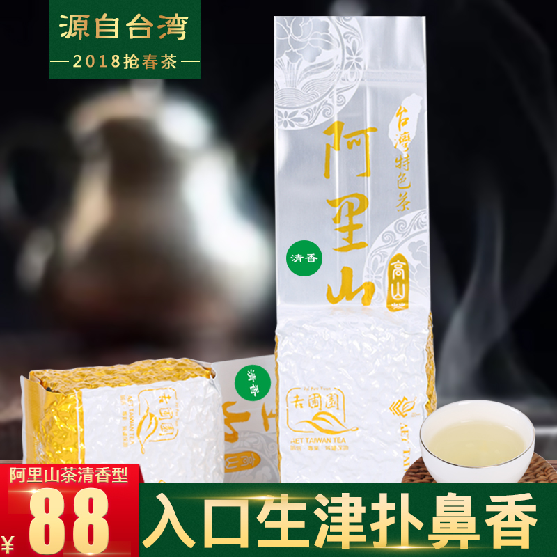 台湾阿里山高山茶软枝乌龙茶高品质金萱袋装清香型正品夏日冷泡茶|msdalam kategori teh, Oolong (baru), Taiwan teh gunung yang tinggi - dari Buy2taobao.com untuk memberikan perkhidmatan ejen Taobao profesional membeli