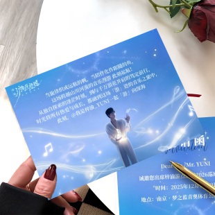 100张游点意思邀请函梓渝巡回演唱会邀请函渝你一起zy物料diy小卡