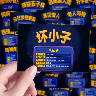 126张喜人节目单创意贴纸喜人奇妙夜爆五花八们创意贴diy装饰手账