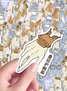 96贴oc手套贴纸服设参考绘画模板人体手部练习贴画diy手账笔记本