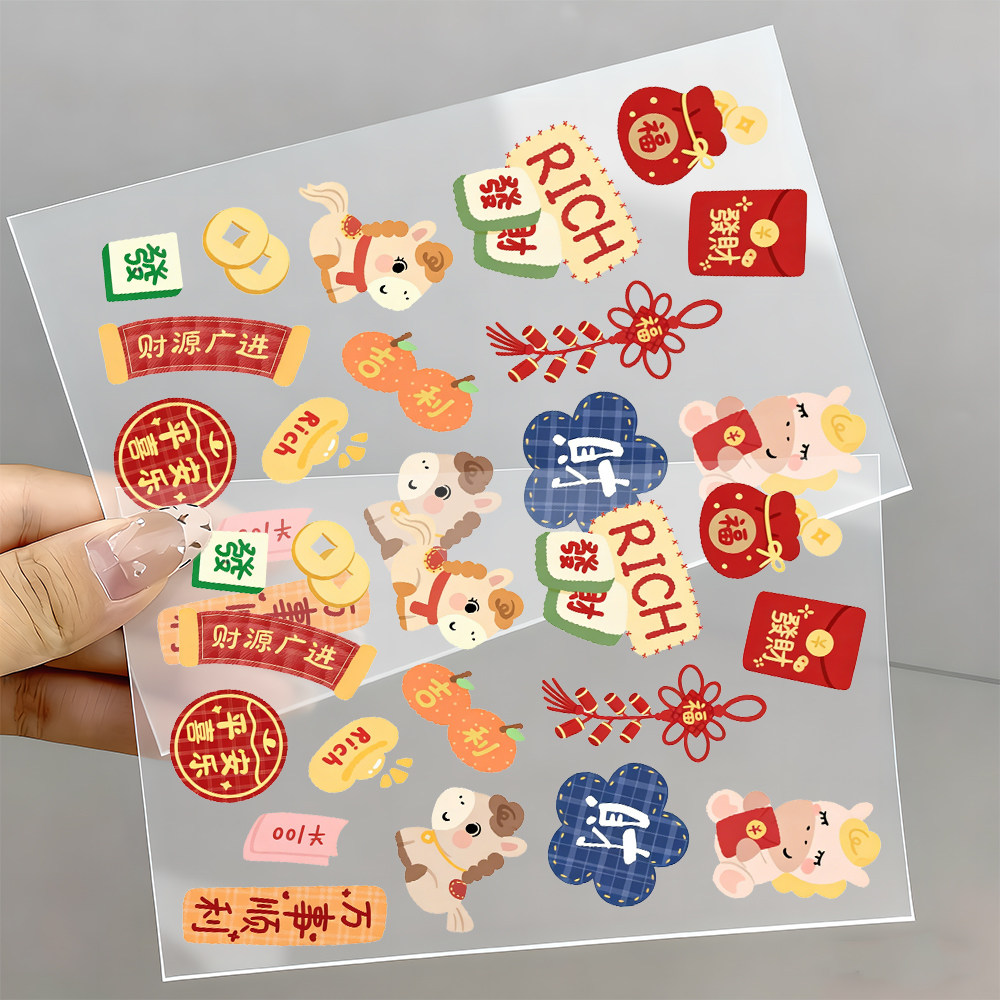 48贴新年小马转印贴纸2026马年喜庆素材好运发财创意装饰手账手机,文具电教/文化用品/商务用品,贴纸/立体贴纸,淘宝优惠券,粉丝福利购,淘宝优惠卷