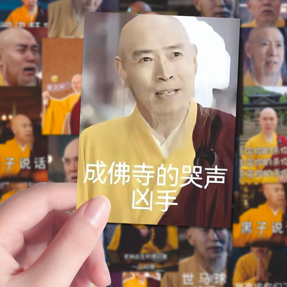 144张唐朝诡事录广笑方丈创意搞笑趣味表情包贴纸手机手账装饰贴