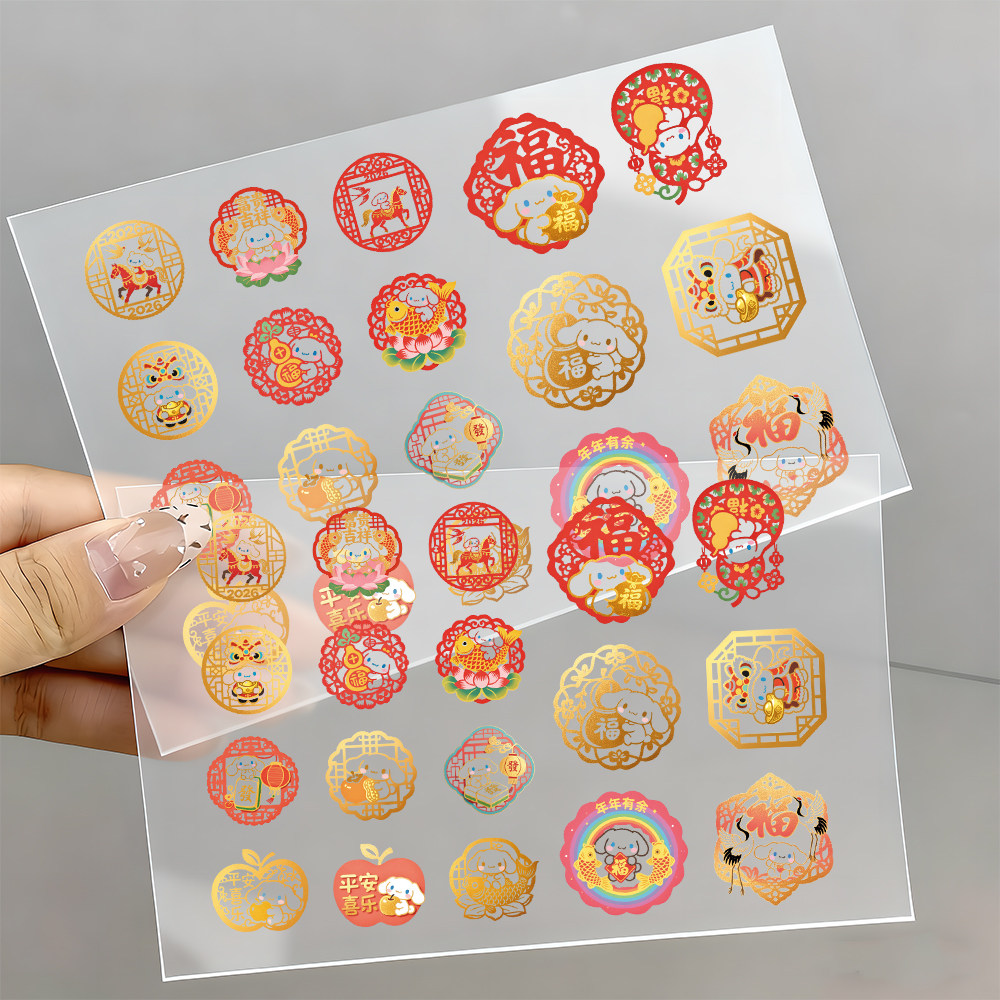 54贴高颜值可爱玉桂狗窗花透明转印贴新年喜庆迷你窗花装饰水杯贴,文具电教/文化用品/商务用品,贴纸/立体贴纸,淘宝优惠券,粉丝福利购,淘宝优惠卷