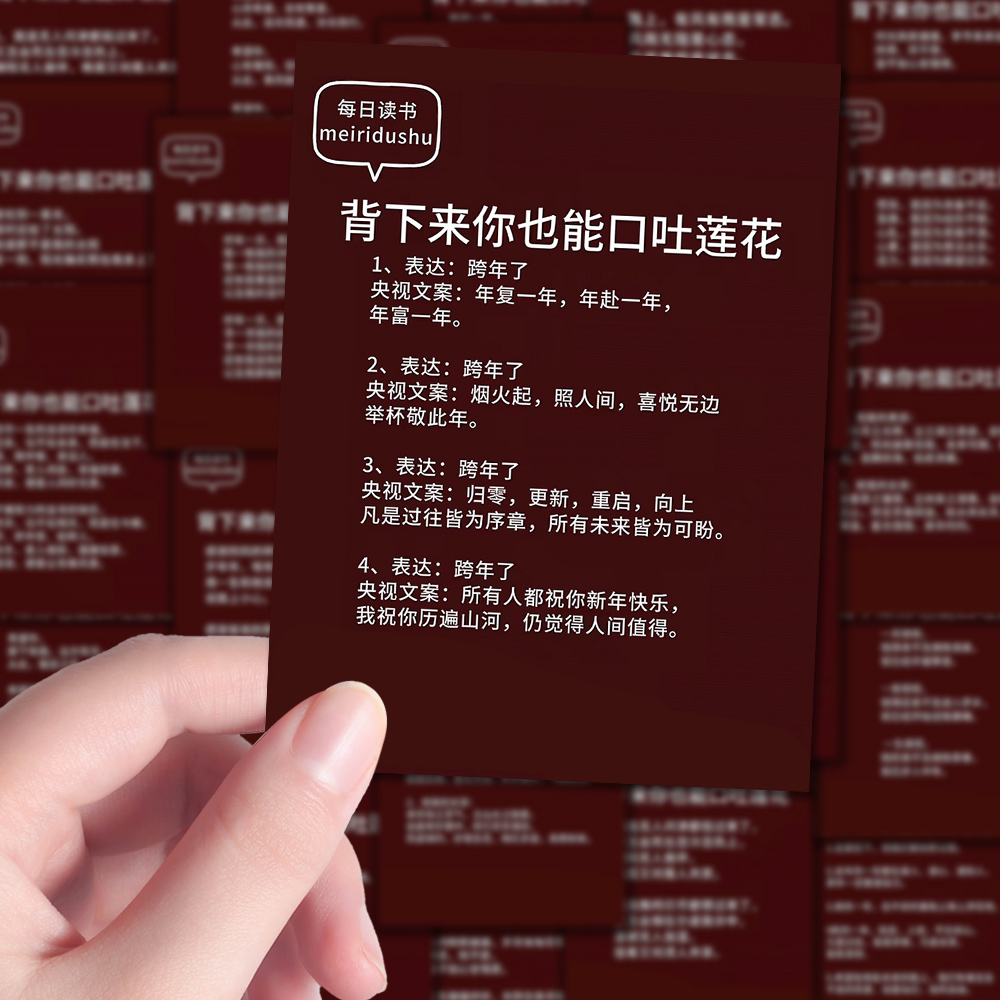 96张口吐莲花文笔提升贴纸金句提升作文素材积累总结贴画装饰笔记