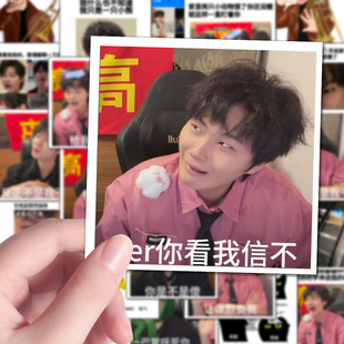 108贴双高胎meme梗图表情贴喜人奇妙夜高超高越表情精神状态diy贴