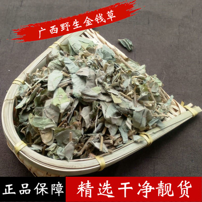 野生广金钱草中药材干包邮金钱草