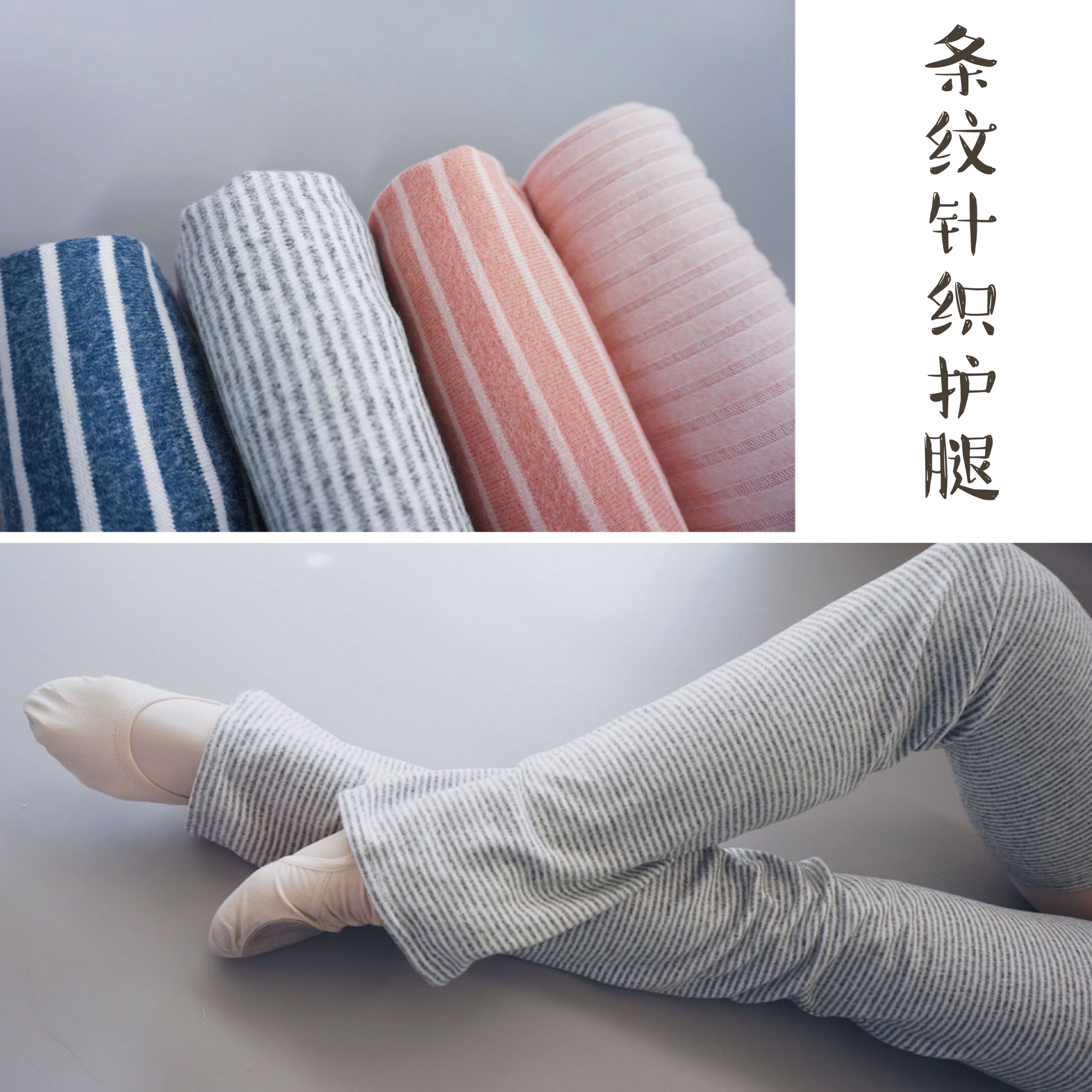 梦莲Moraine袜套芭蕾护腿