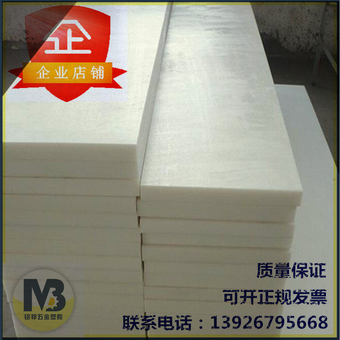 超大直径白灰黑PP聚丙烯塑料圆棒硬质塑胶板材 铣车床雕刻CNC加工在类目 五金/工具, 机械五金, 其他机械五金（新）中 - 来自Buy2taobao.com提供专业的淘宝代购服务