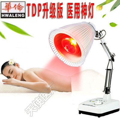 华伦远红外线神灯治疗器烤灯电医用家用腰颈椎理疗仪器HW-12