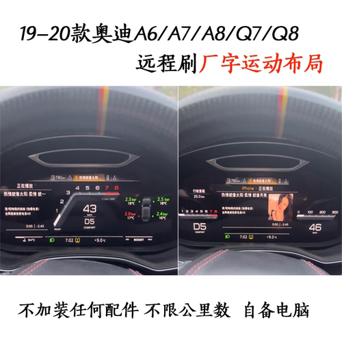 19-20款刷厂字RS仪表教程