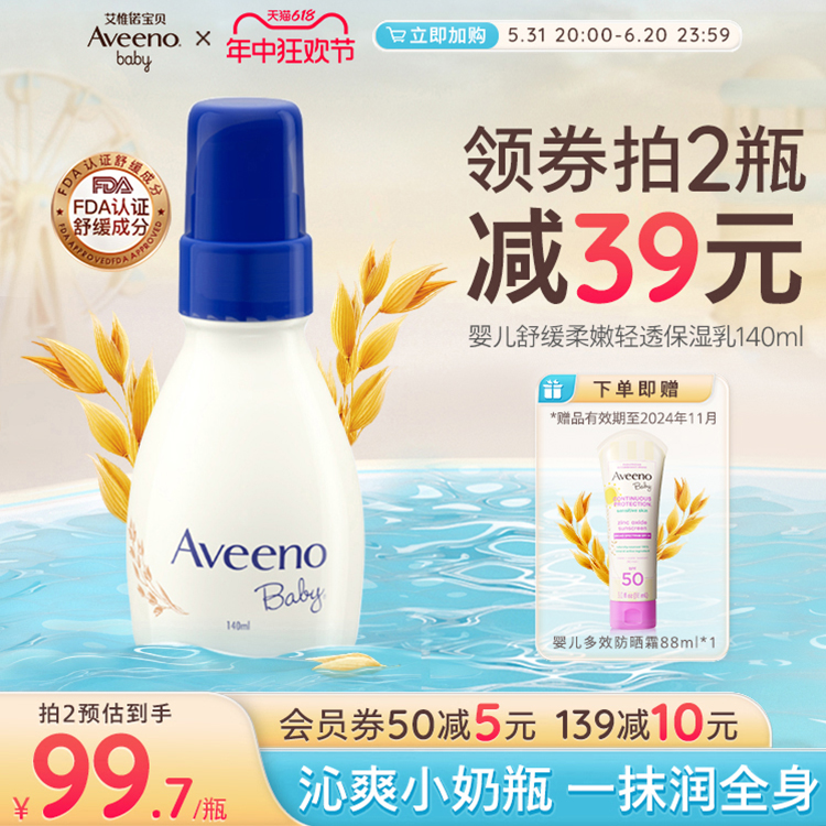 Avenno艾惟诺/艾维诺新生儿脸霜儿童面霜婴儿燕麦宝宝轻透润护乳