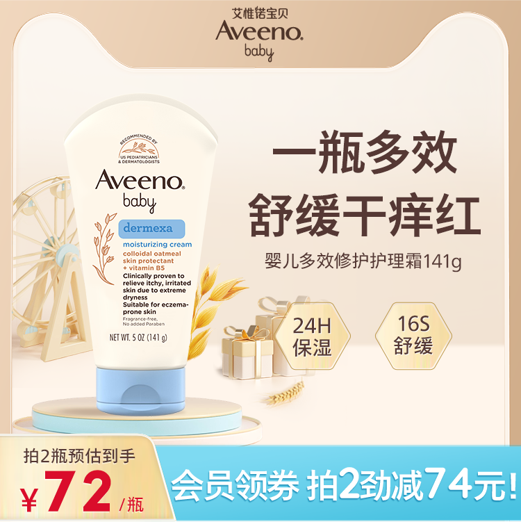 Aveeno��Ωŵ/��άŵӤ����Ч�޻���˪�������������ͯ��ʪ����