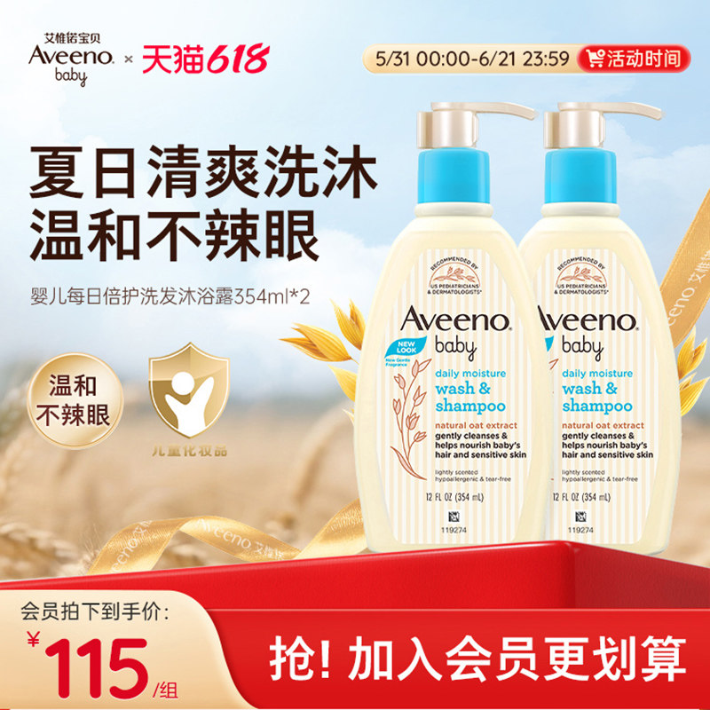 艾惟诺/艾维诺婴儿洗发沐浴露二合一儿童宝宝春夏温和滋润大瓶装