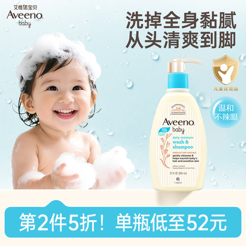 艾维诺婴幼儿洗发水沐浴露二合一