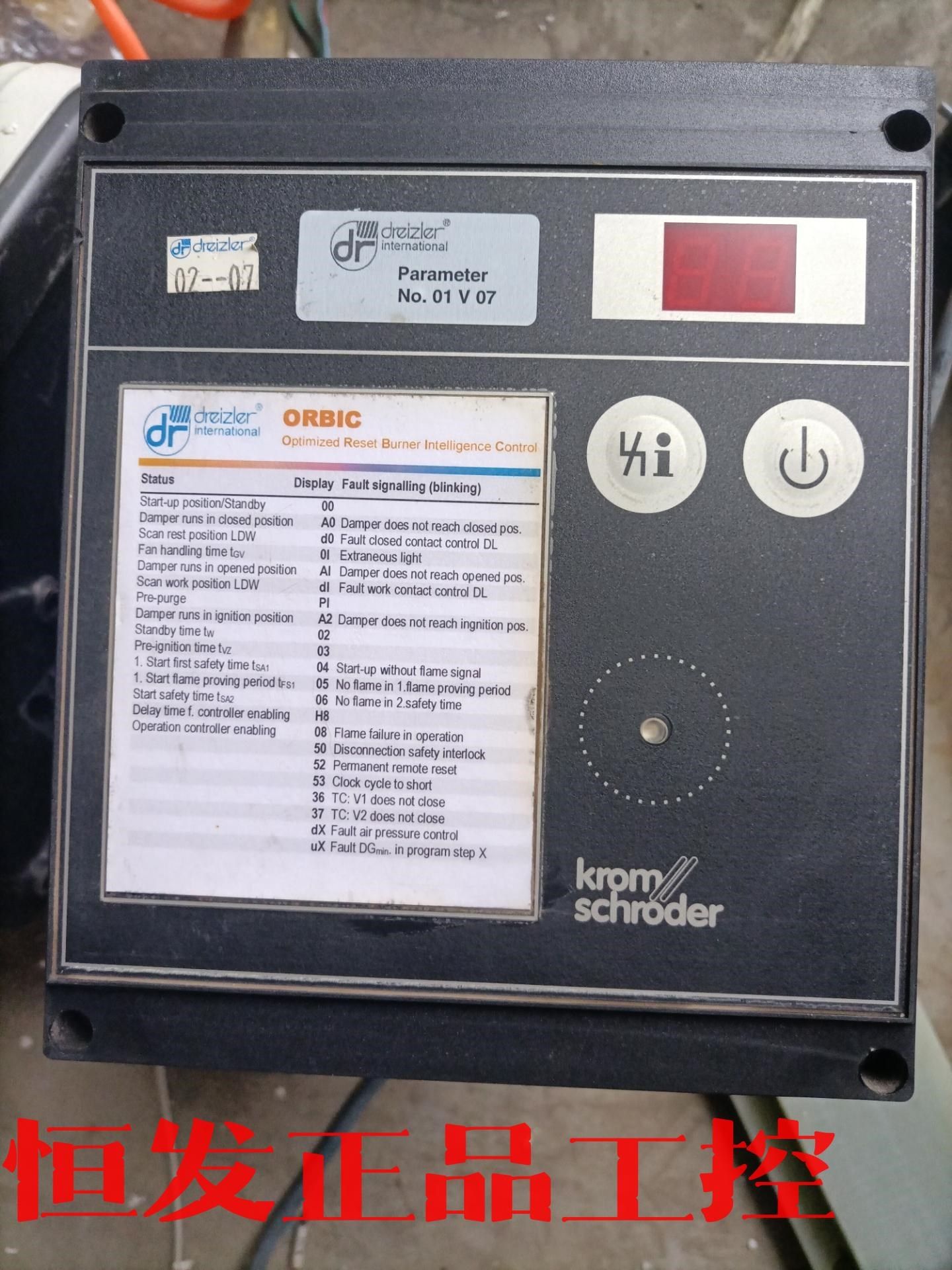 霍科德 krom//schroder