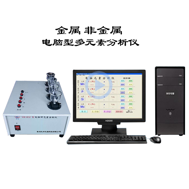 三丰碳硫锰磷硅铬硅铁元素联测仪 红外碳硫测试仪 石英矿分析仪 电子元器件市场 连接器 原图主图