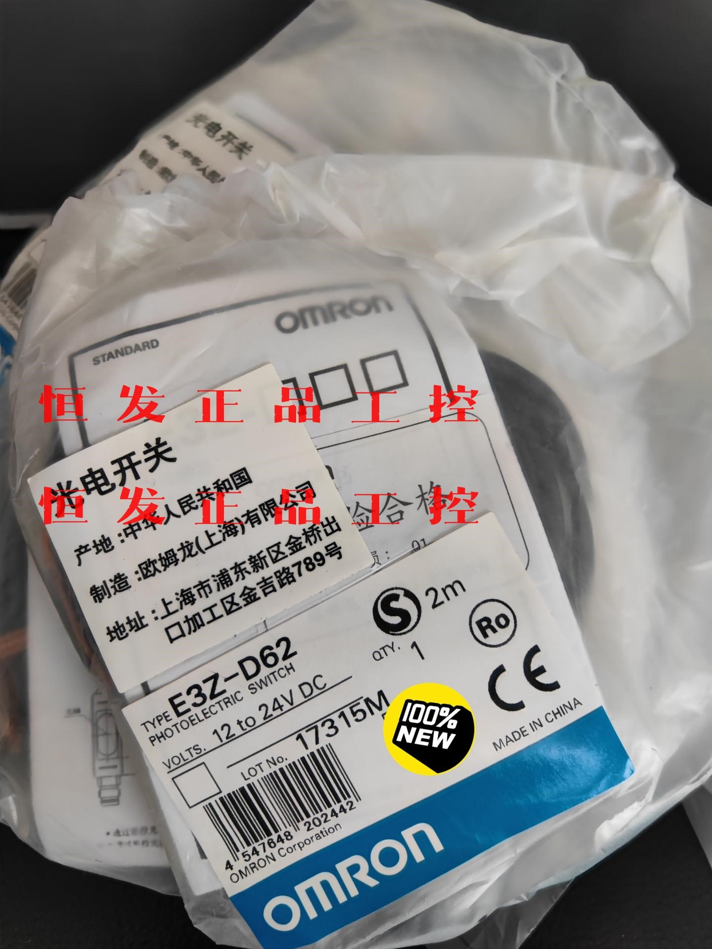 全新原装正品欧姆龙E3Z-D62议价