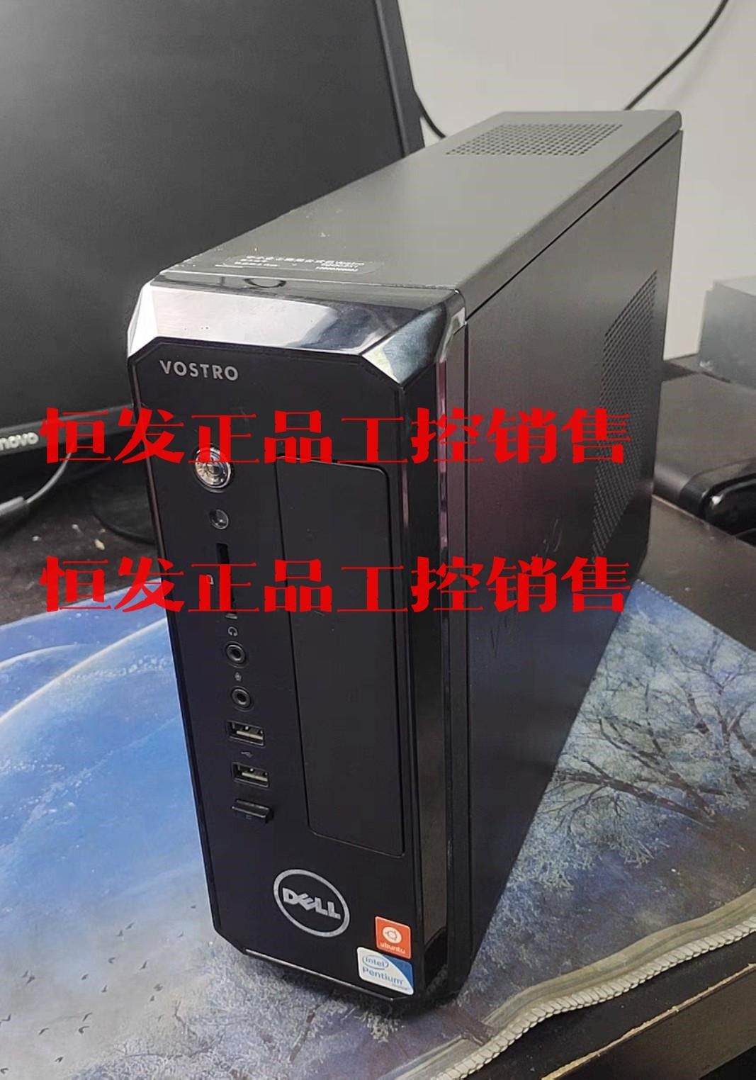 戴尔电脑vostro270s准系统,可批可零.议价