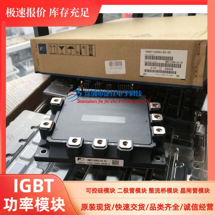 ipm电梯模块7mbp100ra120-05 7mbp150ra120-05智能模块 全新现货