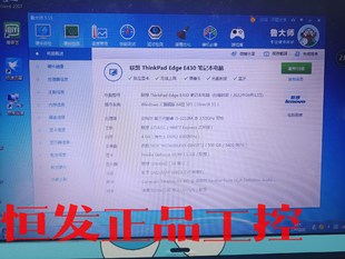 长安上沙议 联想三代i5笔记本 鼠标 带电源 正常使用 实物图