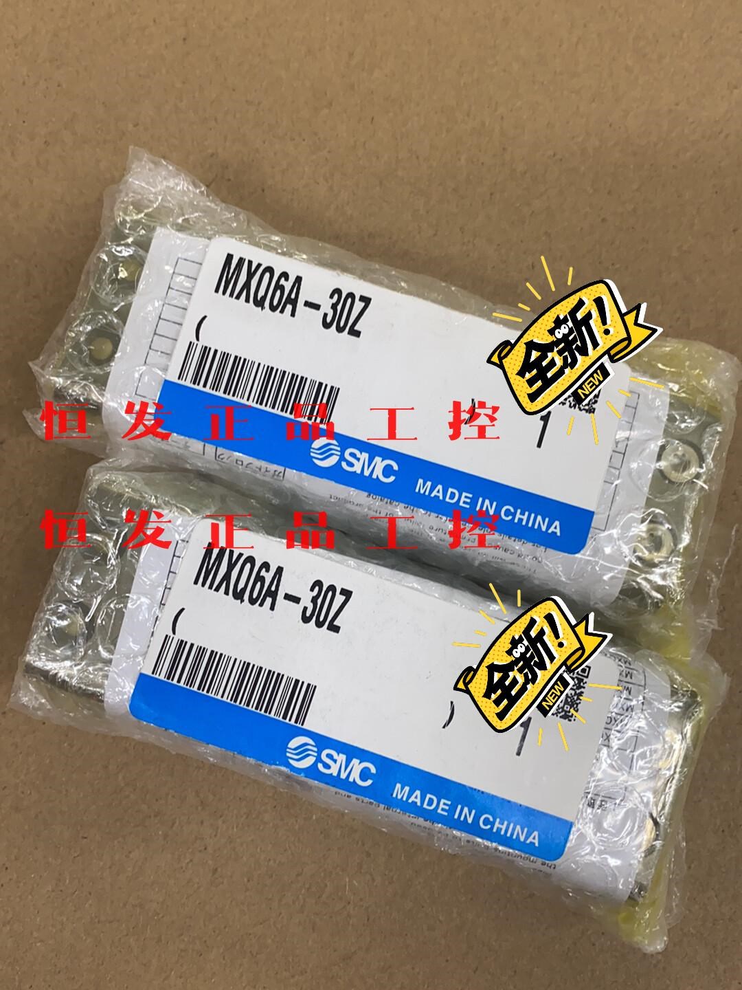 MXQ6A-30Z滑台气缸SMC,2个1200包邮!议价