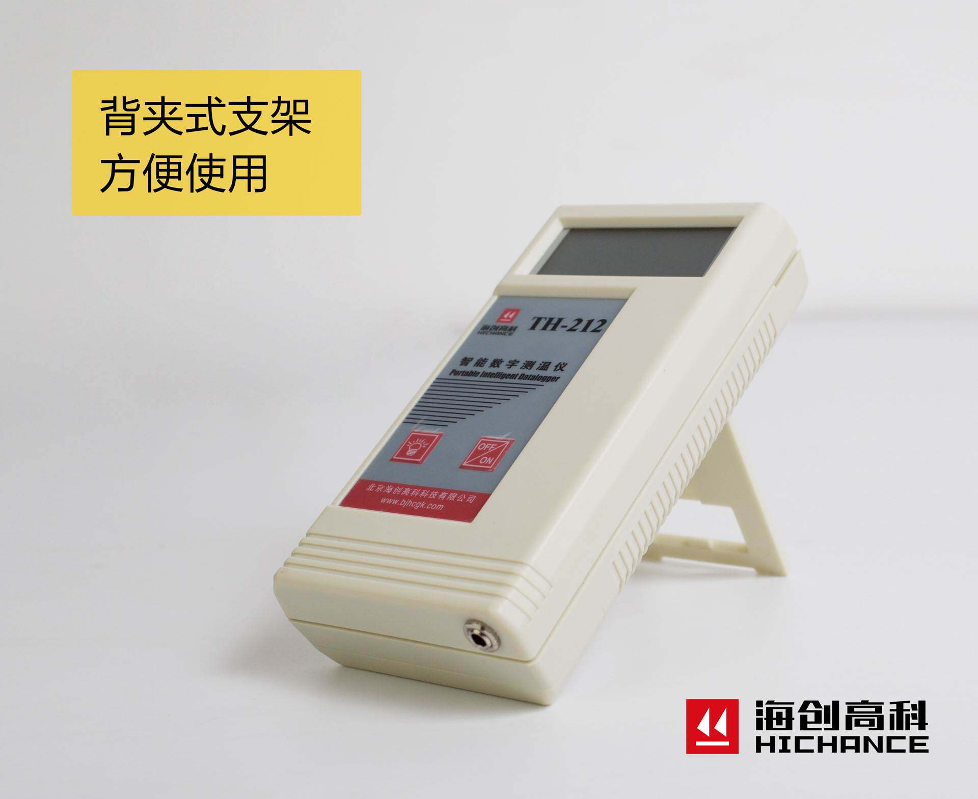 海创th212智能数字测温仪器计高精度室内供暖温度计 检测热力现货