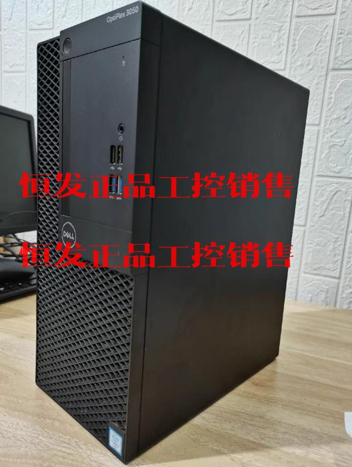 戴尔optiplex 3050系列电脑主机电脑主机i5议价