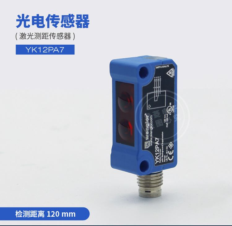 威格勒wengor激光测距传感器 YK12PA7光电开关全新原装正品