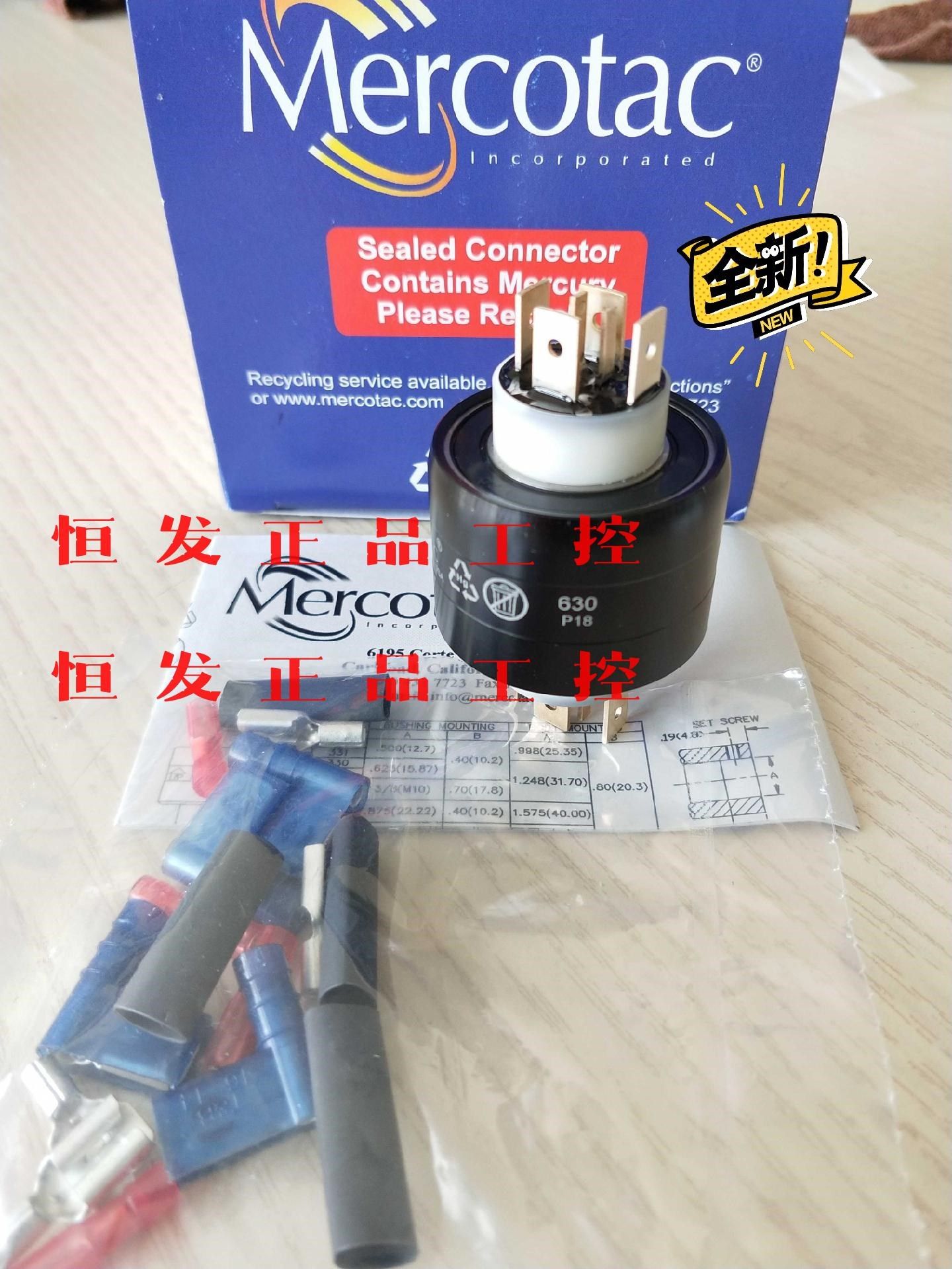 美国mercotac水银滑环630旋转连接器现货特价议价