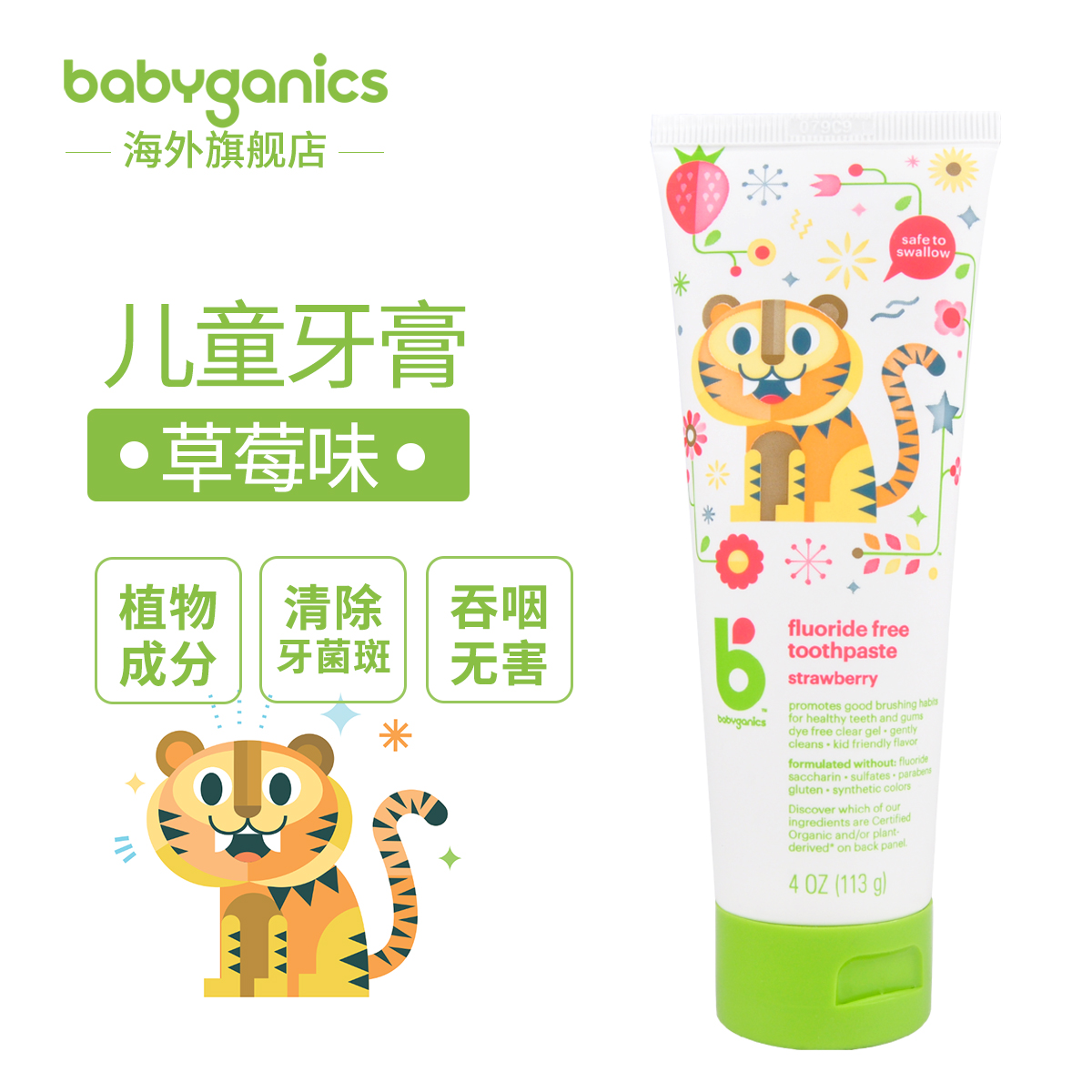 ÃÀ¹ú½ø¿ÚBabyGanics¸ÊÄá¿Ë¶ùͯ¿ÉÍÌÑÊÎÞ·úÑÀ¸à1-6Ë걦±¦¿ÉʳÑÀ¸à