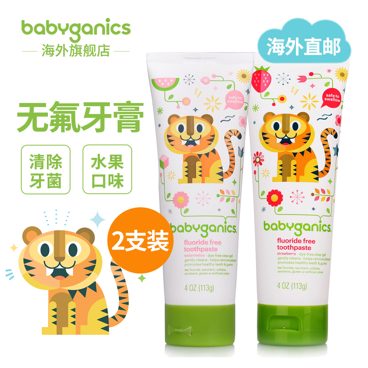 2Ö»×°ÃÀ¹úBabyGanics¸ÊÄá¿Ë¶ùͯÎÞ·ú¿ÉÍÌÑÊÑÀ¸à1-6Ë걦±¦¿Éʳ