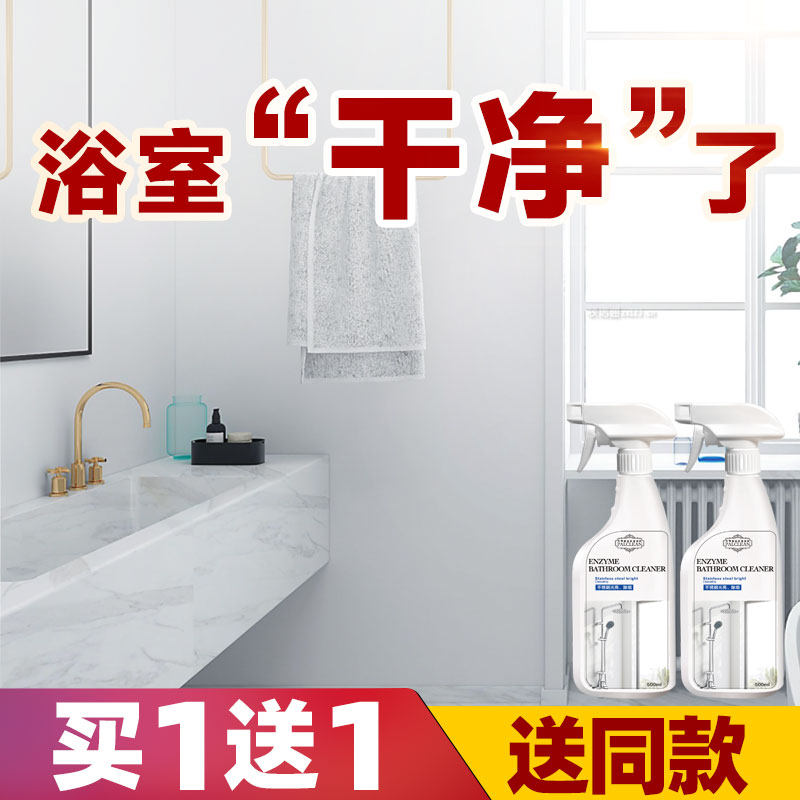 浴室清洁剂淋浴房玻璃水垢清除剂浴缸多功能瓷砖不锈钢强力清洗剂|msdalam kategori Care pembersih/tuala wanita/kertas/Aromatherapy, Keluarga lebih bersih persekitaran, tujuan Cleaner - dari Buy2taobao.com untuk memberikan perkhidmatan ejen Taobao profesional membeli
