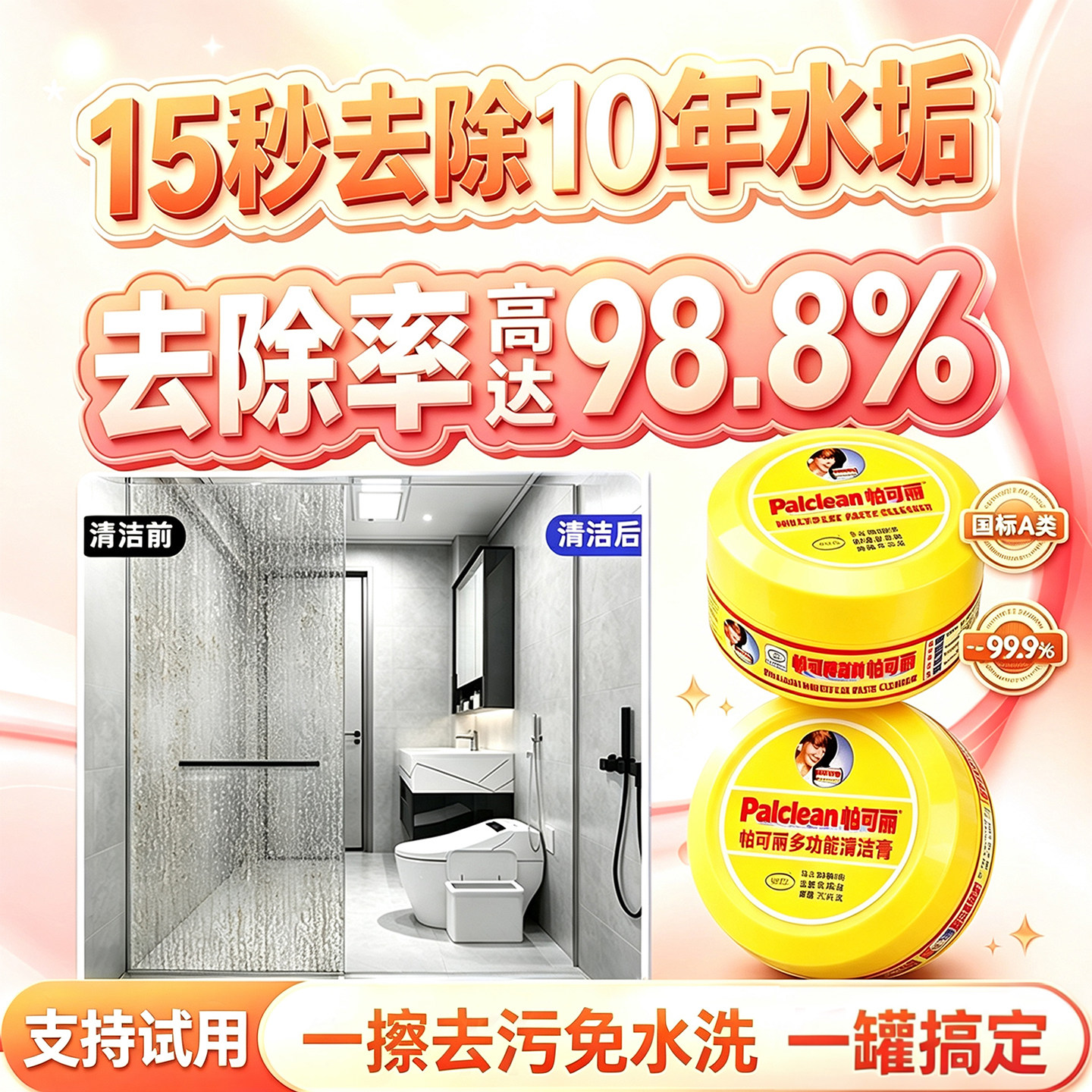 皮革皮沙发多功能清洁膏汽车座椅皮包皮衣玻璃翻新强力去污小白膏