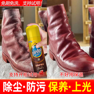 碧丽珠汽车真皮座椅清洁剂皮革护理剂真皮沙发清洁剂除尘防污去污