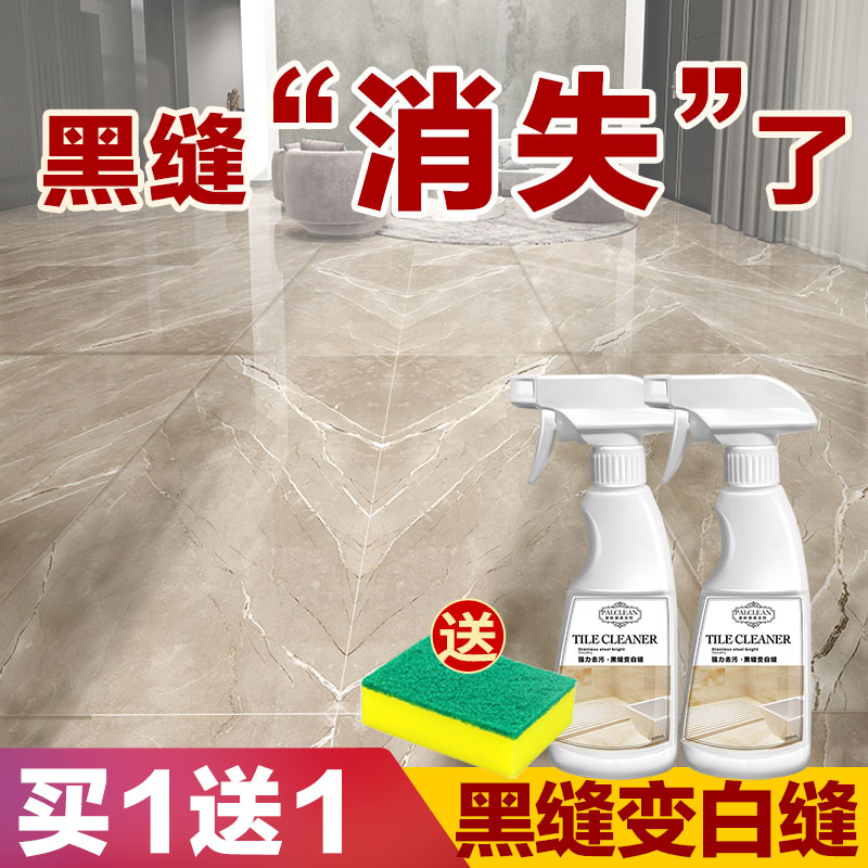 瓷砖缝隙地砖清洁剂地板美缝去黑清洗剂神器卫生间厕所去污垢家用|msdalam kategori Care pembersih/tuala wanita/kertas/Aromatherapy, Keluarga lebih bersih persekitaran, ejen porselin bersih - dari Buy2taobao.com untuk memberikan perkhidmatan ejen Taobao profesional membeli