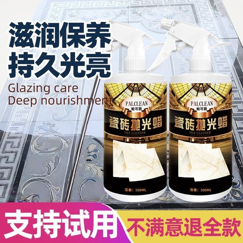 瓷砖打蜡抛光家用大理石保养精油