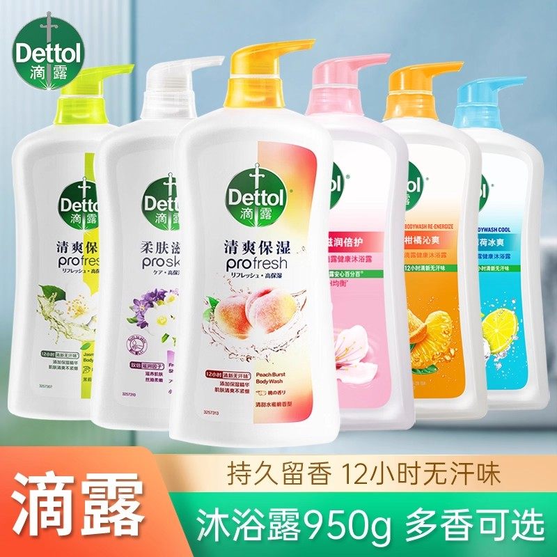 Dettol滴露沐浴露水蜜桃950g高保湿香氛持久留香滋润沐浴乳正品