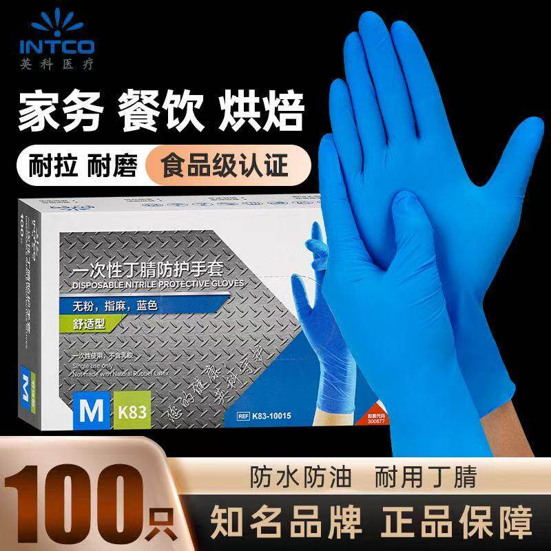 浅浅笑丁腈厨房杀鱼手套