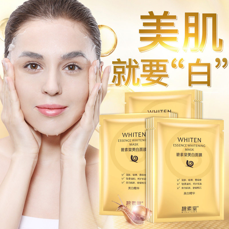 蜗牛原液蚕丝面膜贴补水滋润保湿亮白清爽收缩毛孔免洗男女士20贴