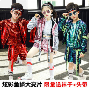 新款儿童爵士舞演出服嘻哈亮片现代舞蹈服男女童街舞表演服套装
