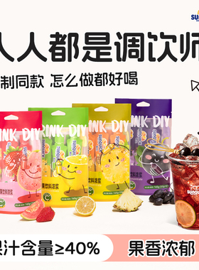 新的浓缩草莓番石榴芭乐黑加仑柠檬菠萝汁33g*5小袋装冲饮果汁