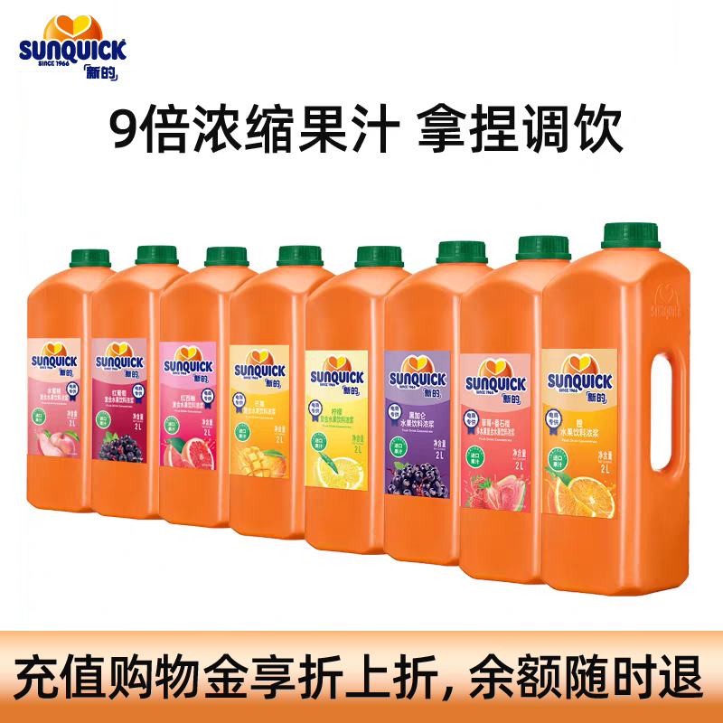 0脂肪常温富含维C进口果浆