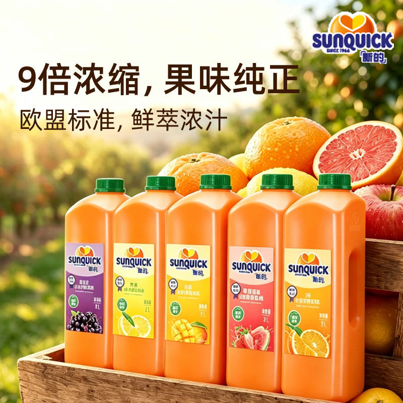 新的9倍浓缩果浆橙柠檬黑加仑草莓芭乐汁餐饮调酒烘焙专用原料